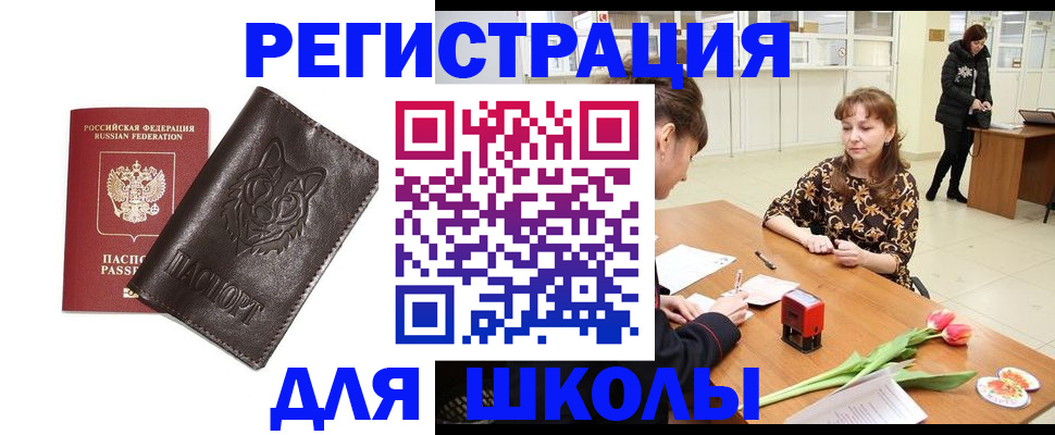 временная регистрация в квартире в Полярном